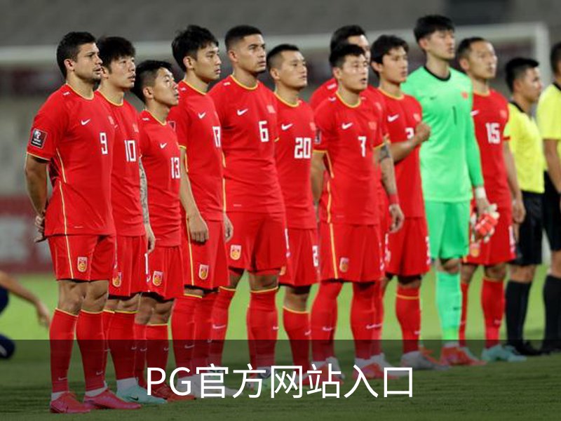 PG官方网站入口品牌故事